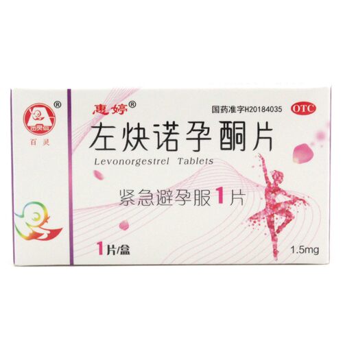 惠婷左炔诺孕酮片 1.5mg*1片72小时紧急避孕药