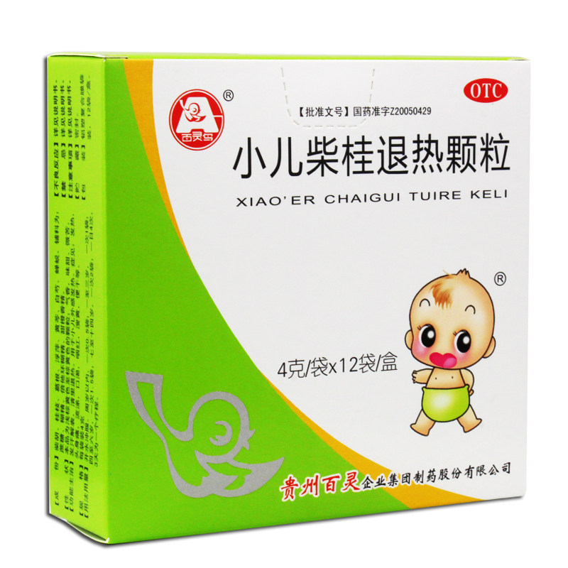 【百灵鸟】小儿柴桂退热颗粒4g*12袋/盒