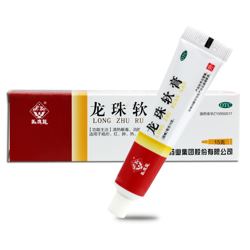 【马应龙】龙珠软膏15g*1支/盒