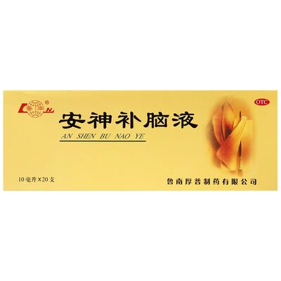 【鲁南】安神补脑液10ml*20支/盒