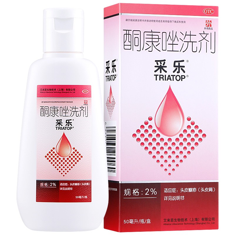 【采乐】酮康唑洗剂2%*50ml/盒