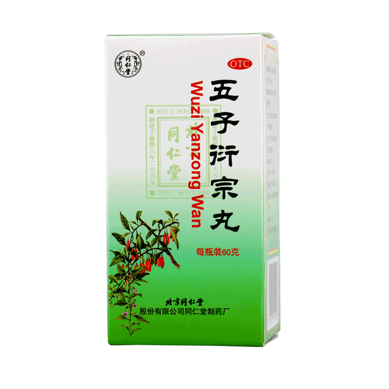 同仁堂五子衍宗丸60克/瓶 补肾益精肾虚阳痿早泄