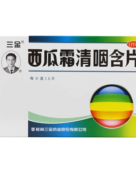 【三金】西瓜霜清咽含片1.8g*16片/盒
