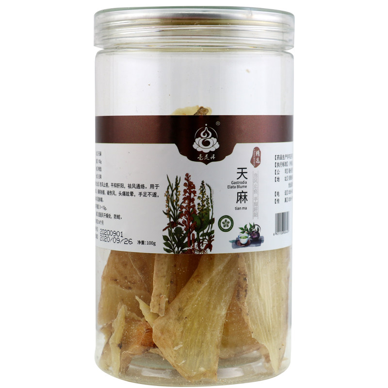 毫灵丹 天麻100g 息风止痉 平抑肝阳 祛风通络