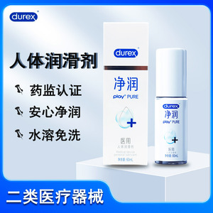 杜蕾斯净润人体润滑剂60ml医用润滑成人