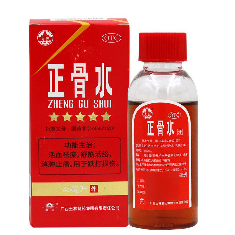 【玉林】正骨水45ml*1瓶/盒