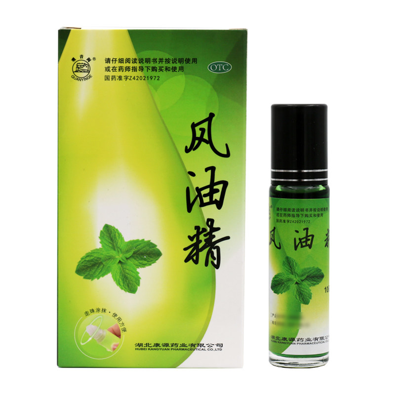 观音阁风油精10ml清凉止痛止痒蚊虫叮咬伤风感冒引起头痛头晕晕车