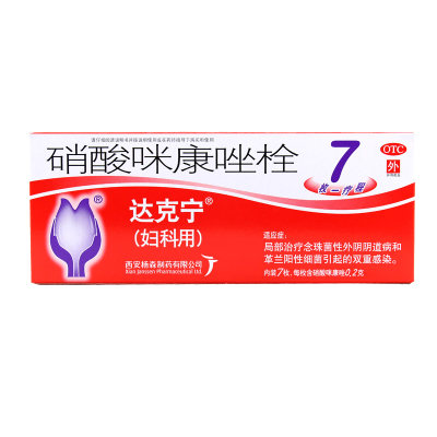 【达克宁】硝酸咪康唑栓200mg*7枚/盒