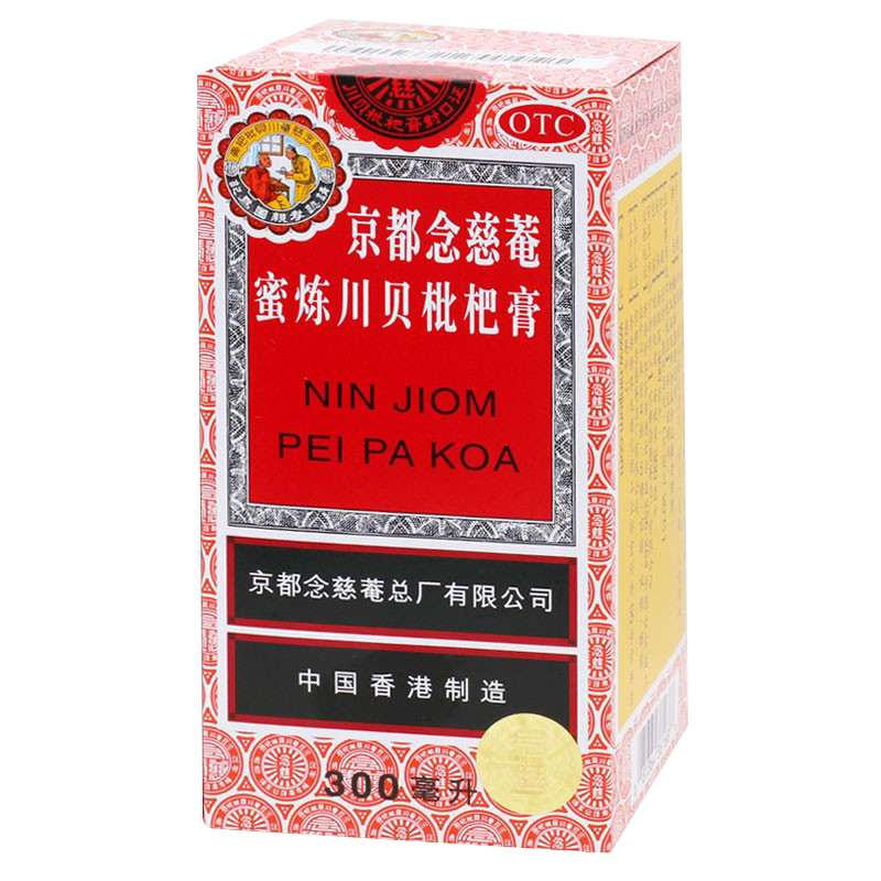 【京都念慈菴】京都念慈菴蜜炼川贝枇杷膏300ml*1瓶/盒