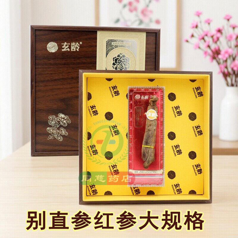 玄龄红参别直参王40克礼盒装