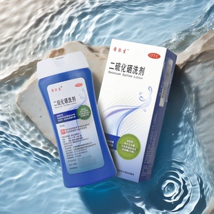 迪赛诺希尔生二硫化硒洗剂150g去头屑脂溢性皮炎花斑癣汗斑