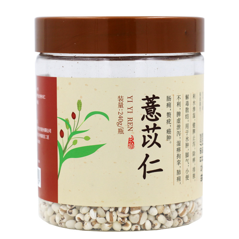 玄龄薏苡仁240g利水渗湿健脾止泻解毒散结水肿小便不利