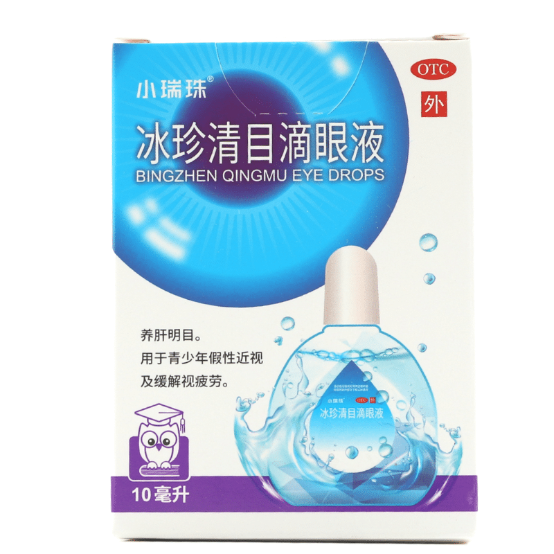 小瑞珠冰珍清目滴眼液10ml*1支/盒青少年假性近视缓解视疲劳