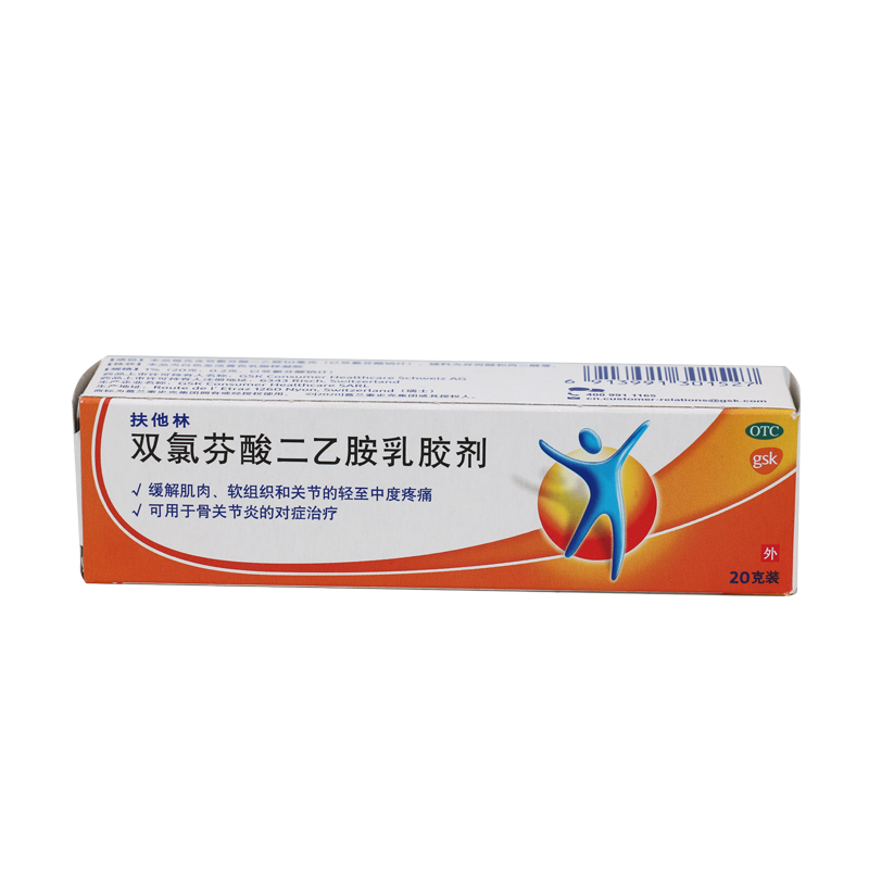 扶他林 双氯芬酸二乙胺乳胶剂 20g*1支/盒 缓解肌肉关节疼痛