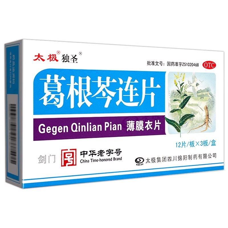 【独圣】葛根芩连片0.52g*36片/盒