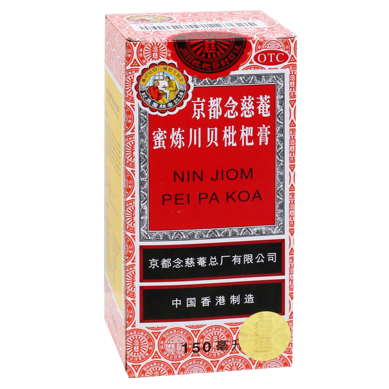 【京都念慈菴】京都念慈菴蜜炼川贝枇杷膏150ml*1瓶/盒