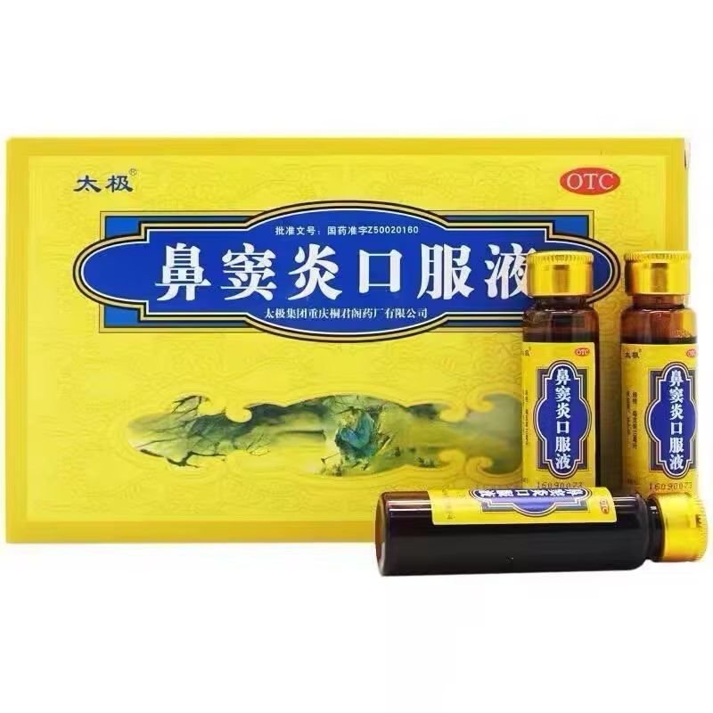 [太极]鼻窦炎口服液10ml*6支/盒