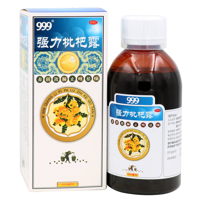 三九999强力枇杷露225ml止咳祛痰支气管炎咳嗽药治咳嗽 OTC药品/国际医药 感冒咳嗽 原图主图