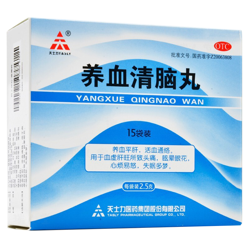 【天士力】养血清脑丸2.5g*15袋/盒