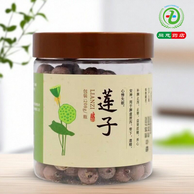 玄龄莲子208g补脾止泻止带益肾养心安神心悸失眠