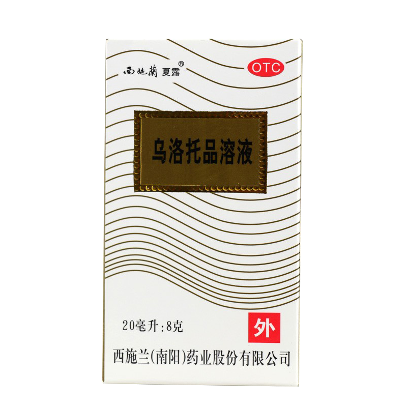 【西施兰】乌洛托品溶液40%*20ml*1瓶/盒