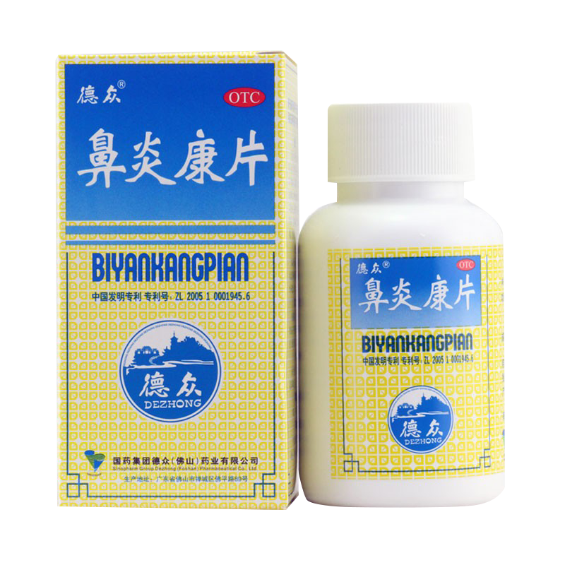 【德众】鼻炎康片0.37g*150片*1瓶/盒