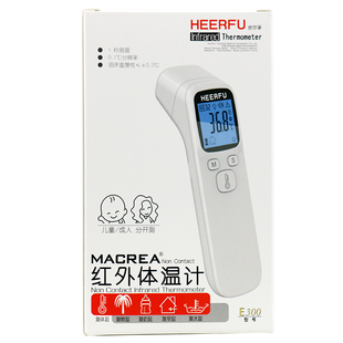 合尔孚非接触式红外体温计E300测体温测奶温测水温多用途1秒测温