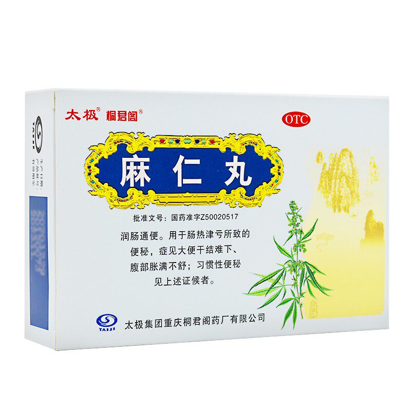 【太极】麻仁丸6g*10袋/盒