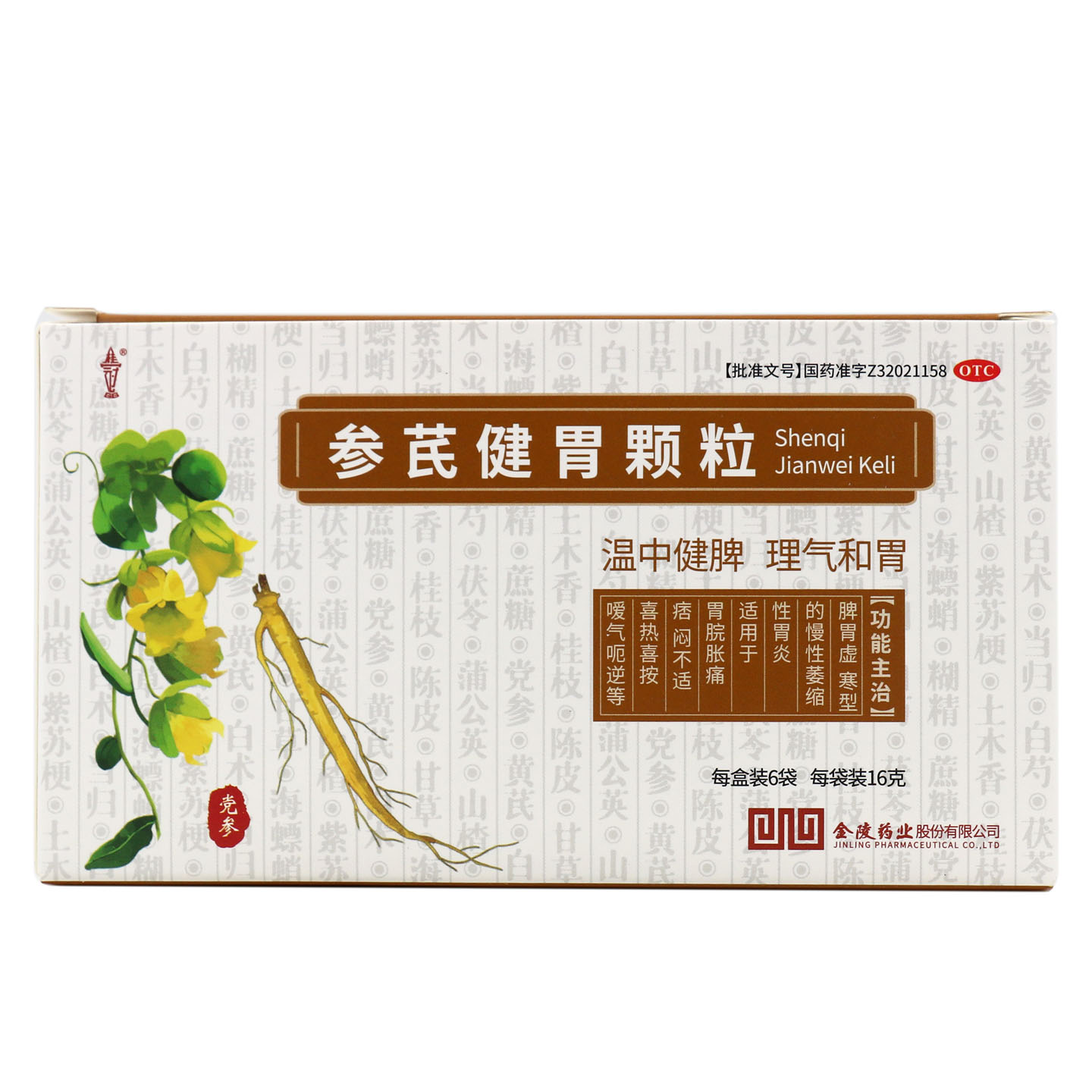 [金陵药业]参芪健胃颗粒16g*6袋/盒温中健脾理气和胃