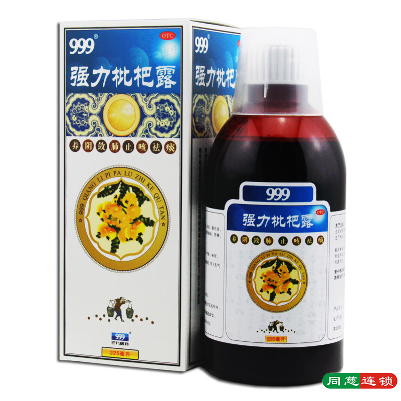 三九999强力枇杷露225ml 止咳化痰润肺支气管炎咳嗽药治咳嗽