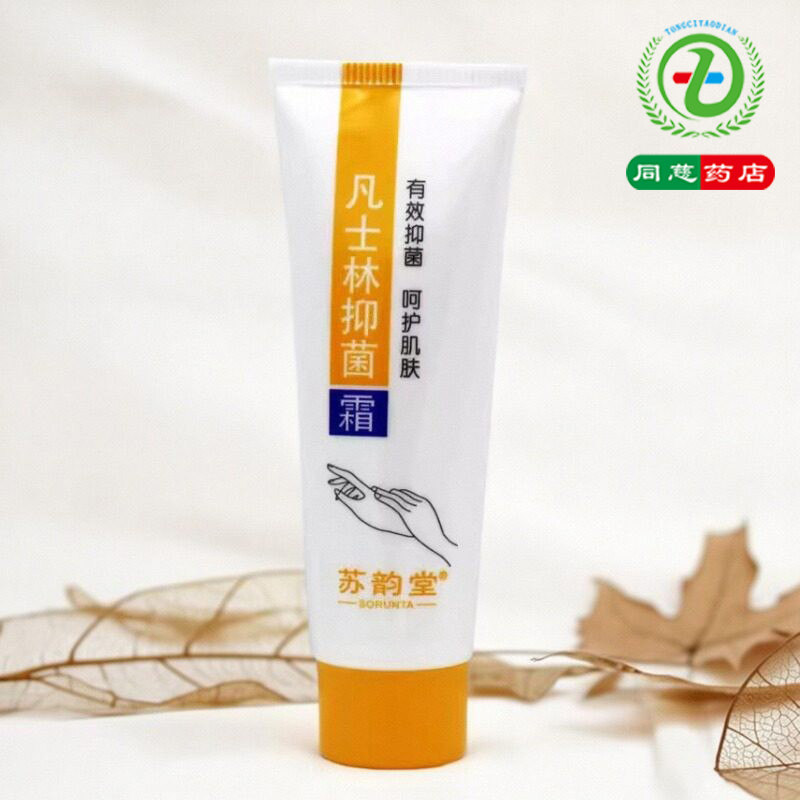 秋天冬天苏韵堂凡士林抑菌霜80g 呵护手部皮肤滋润保湿,保健用品,皮肤消毒护理（消）,淘宝优惠券,粉丝福利购,淘宝优惠卷