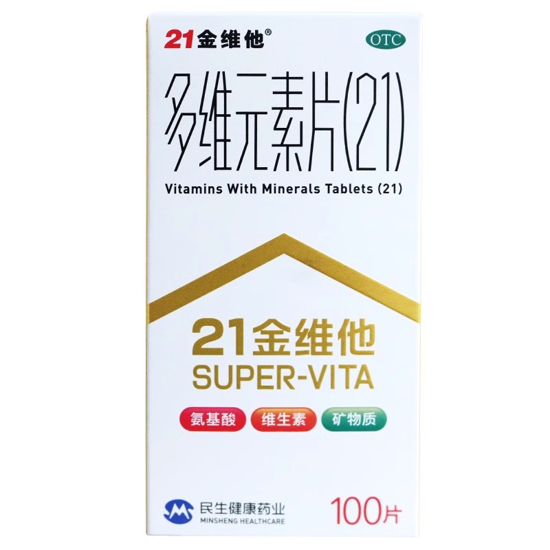 [21金维他]多维元素片(21)100片*1瓶/盒