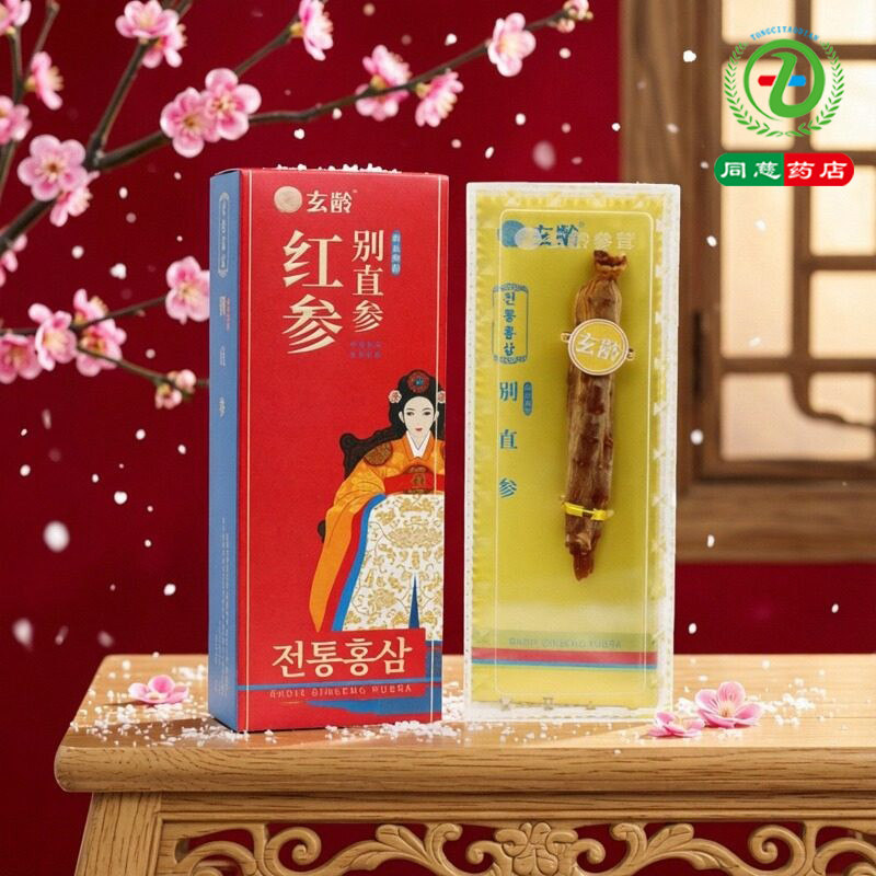 玄龄别直参红参吉林20克33克别直参红参佳节送礼自用
