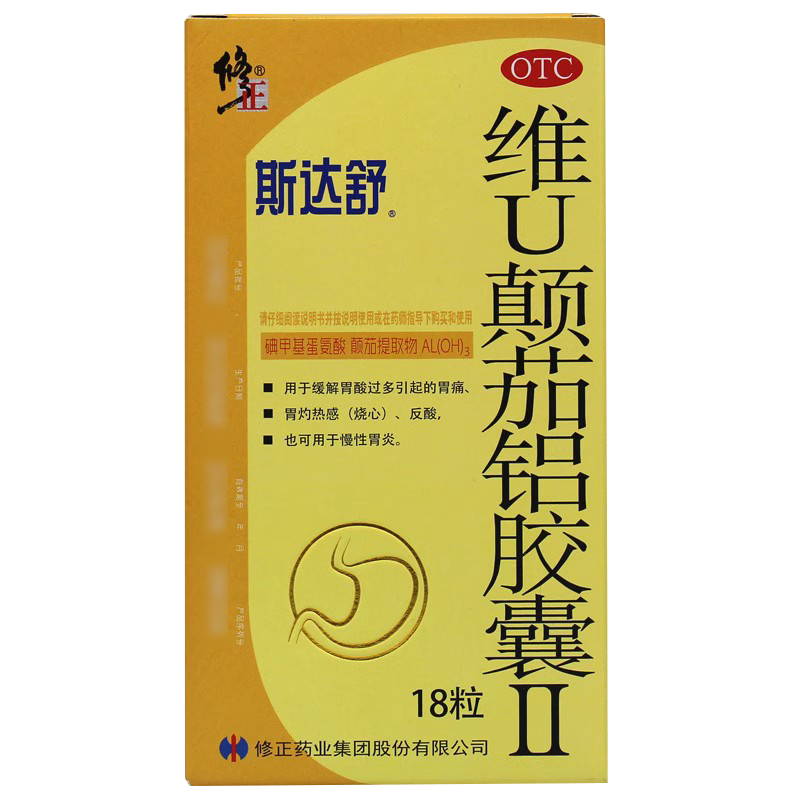 斯达舒维U颠茄铝胶囊(Ⅱ)18粒胃药胃痛胃炎胃反酸