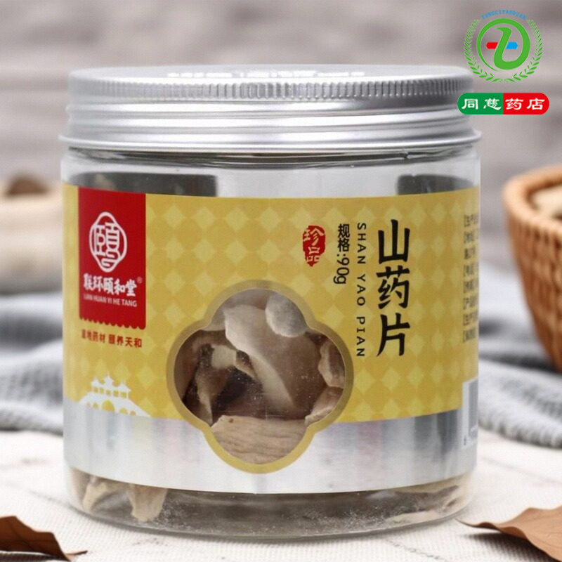 联环颐和堂山药片90g补脾养胃益肺肾虚尿频带下