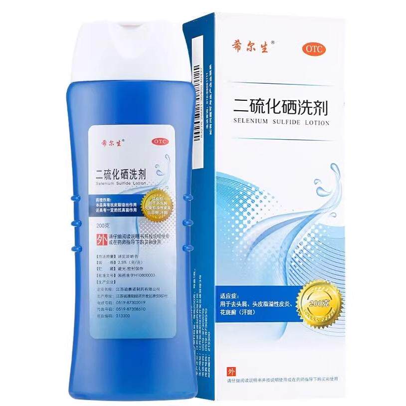 [希尔生]二硫化硒洗剂2.5%*200g*1瓶/盒