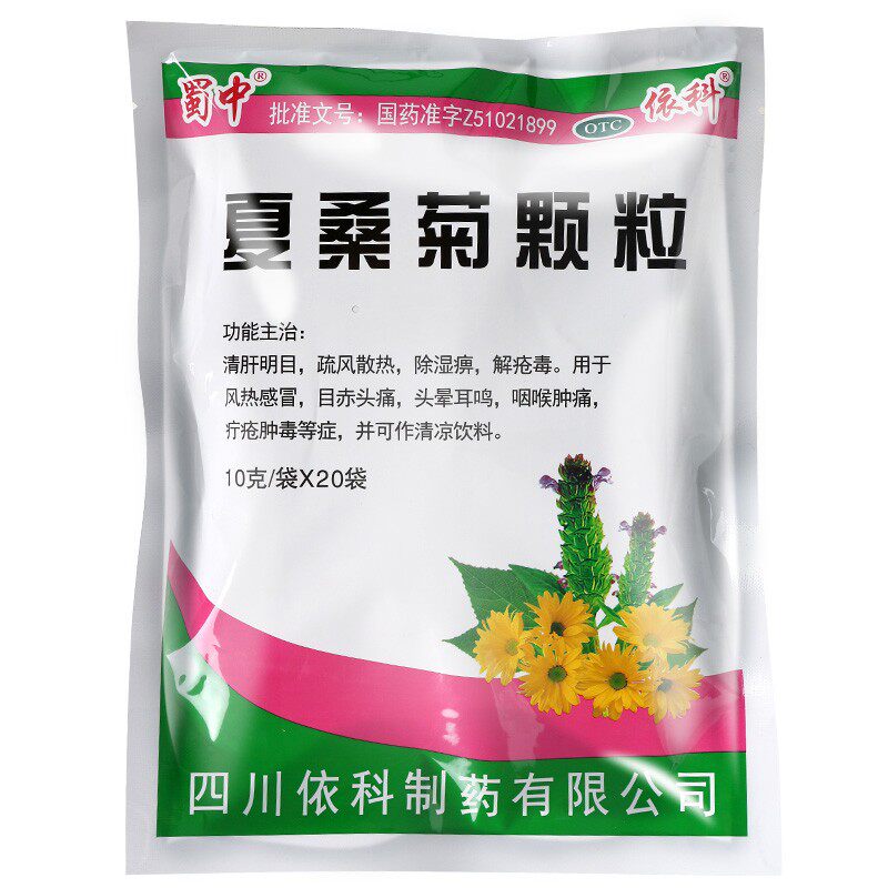蜀中 夏桑菊颗粒20袋清肝明目散风热解疮毒咽喉肿痛头晕清凉饮料