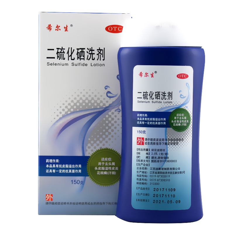 【迪赛诺】二硫化硒洗剂2.5%*150g*1瓶/盒