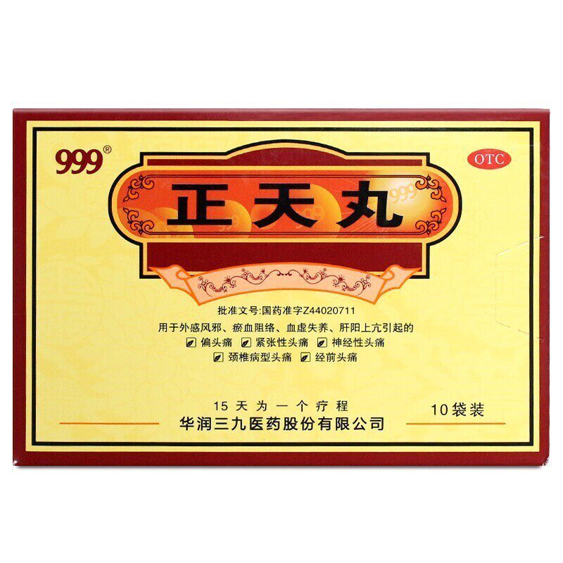 999 正天丸 6g*10袋/盒 偏头痛紧张性头痛神经性头痛颈椎病型头痛