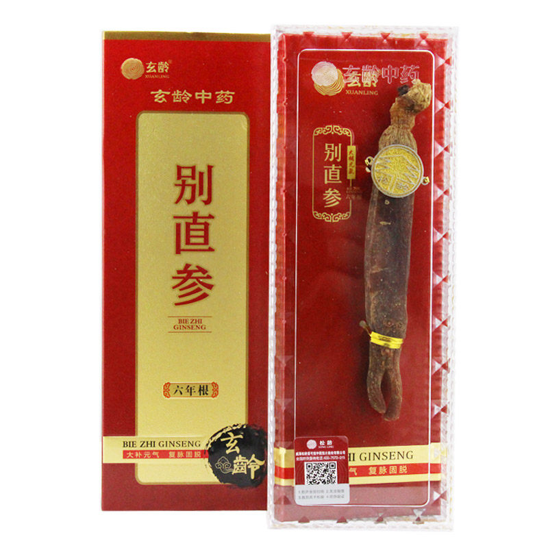 玄龄别直参红参吉林20克中国药典红参