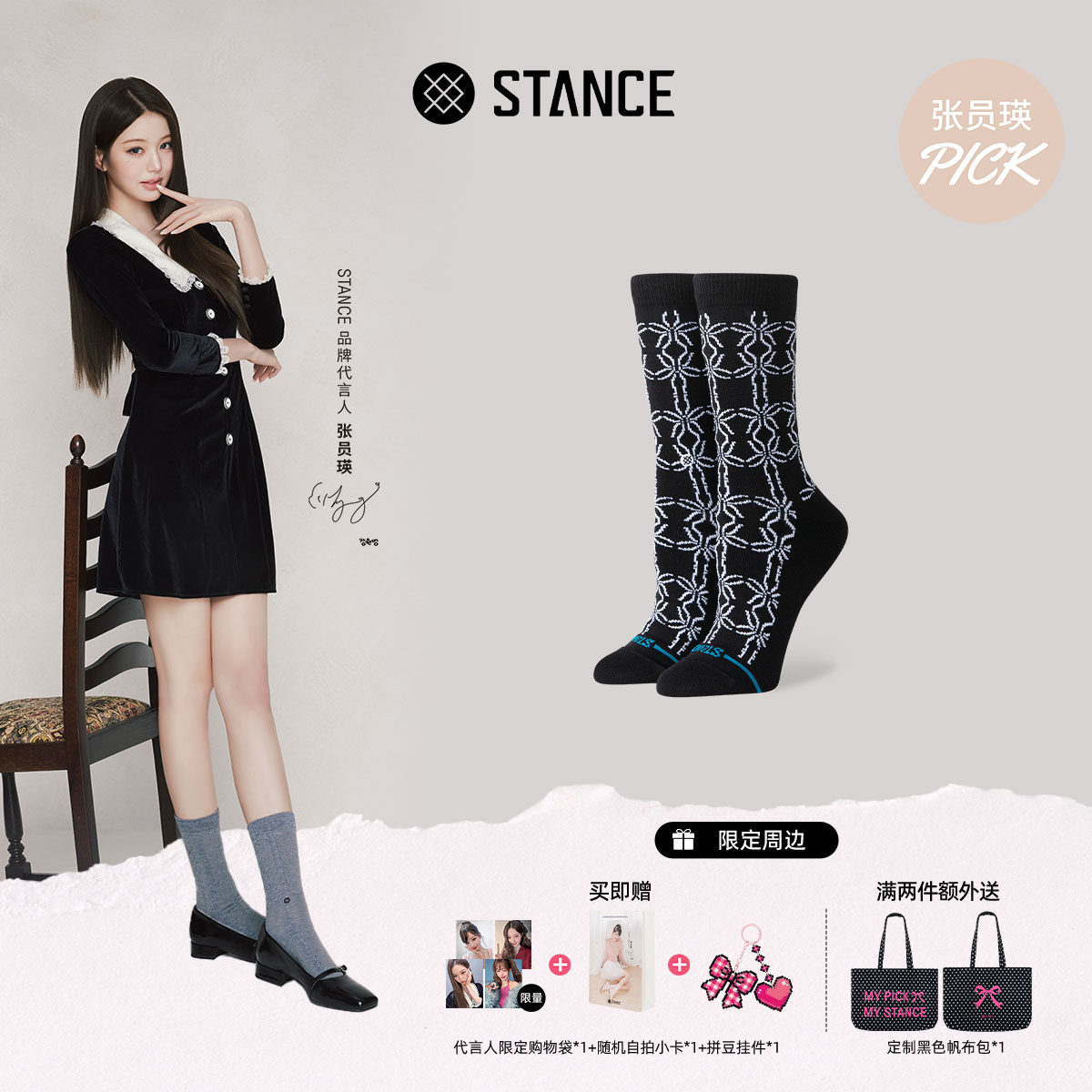 【张员瑛PICK同款】STANCE 图案复古提花袜休闲女袜秋冬新款袜子