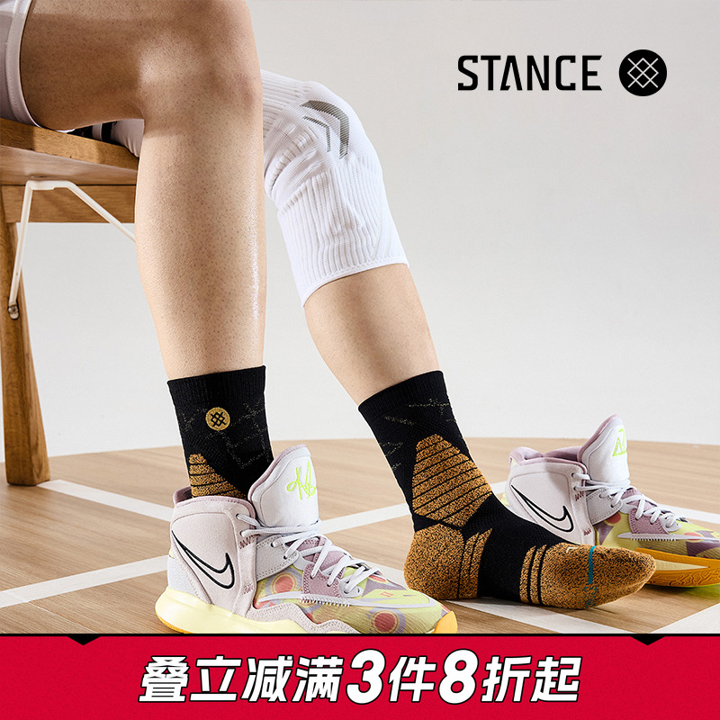 stance篮球袜子男防滑耐磨