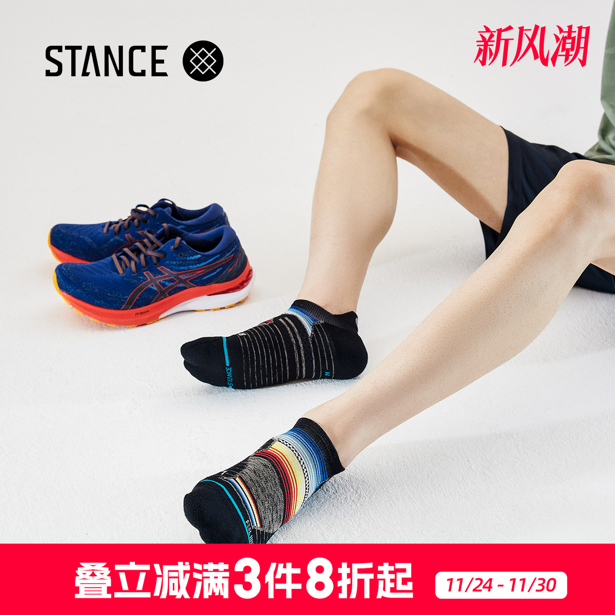 STANCE男女适用2022秋季