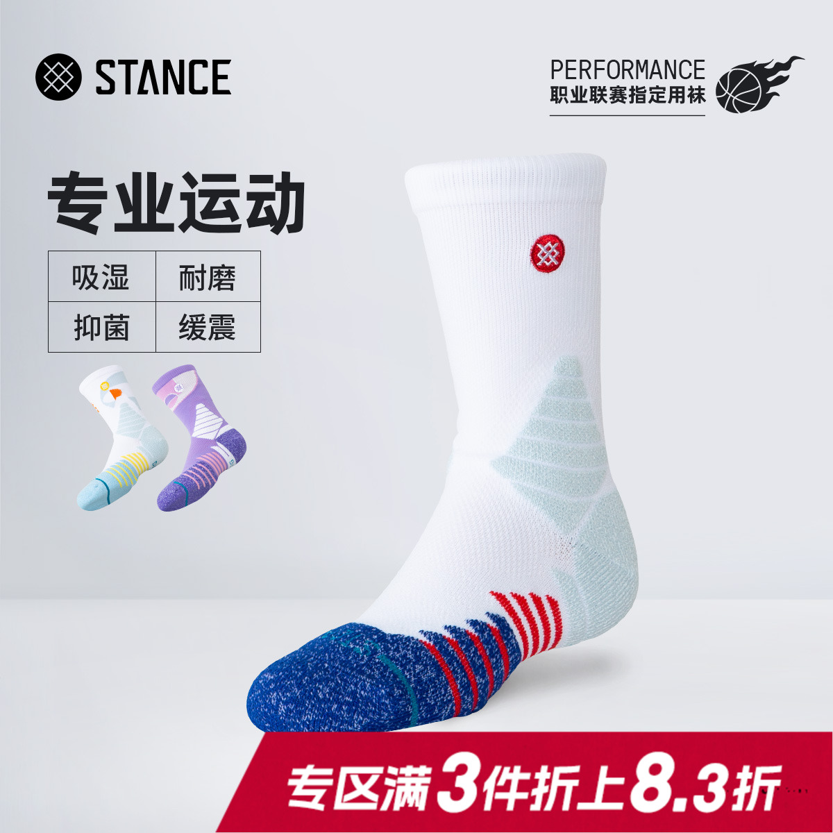 STANCE儿童专业篮球袜