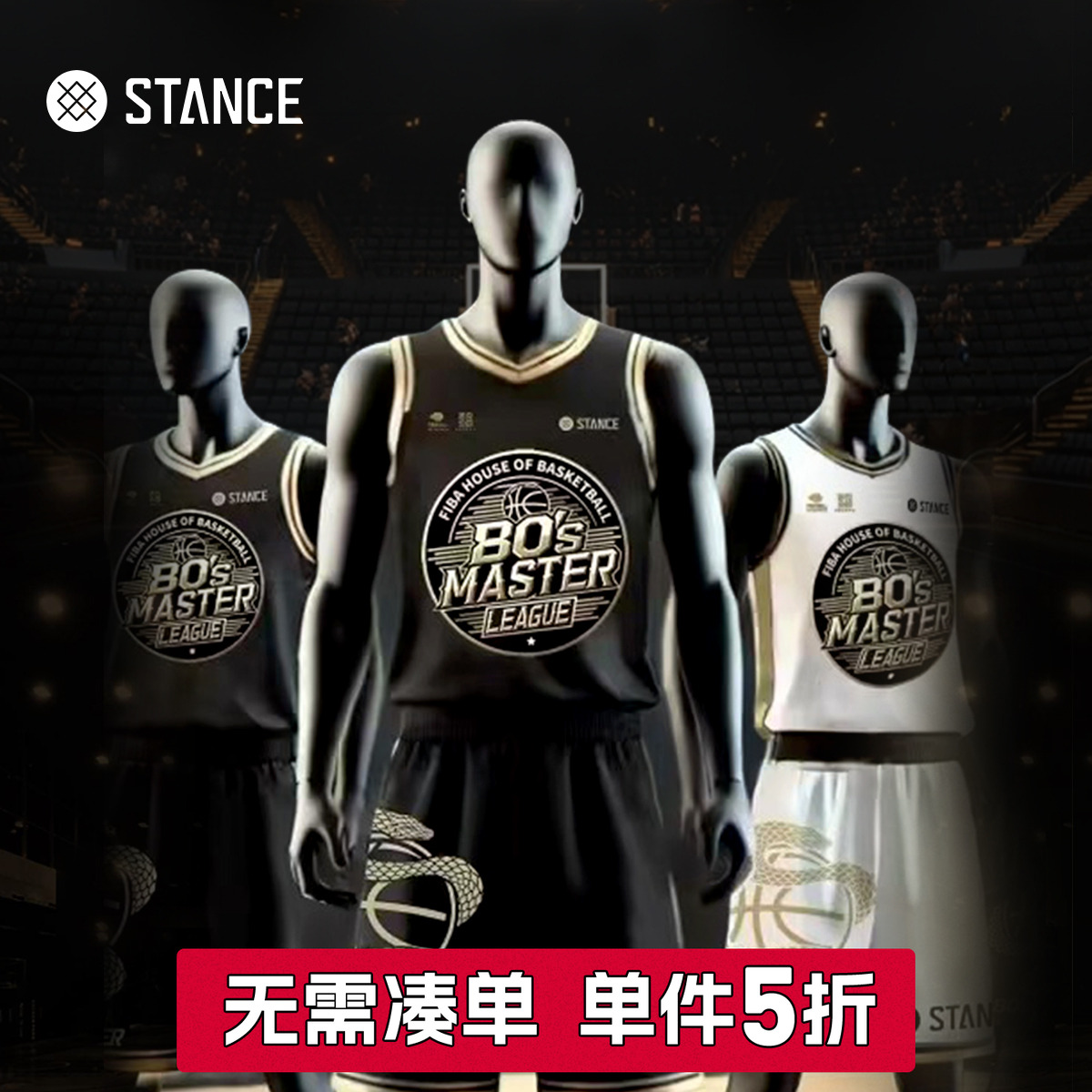 STANCE X RUCKER PARK 联名洛克公园80后大师篮球联赛篮球篮球服