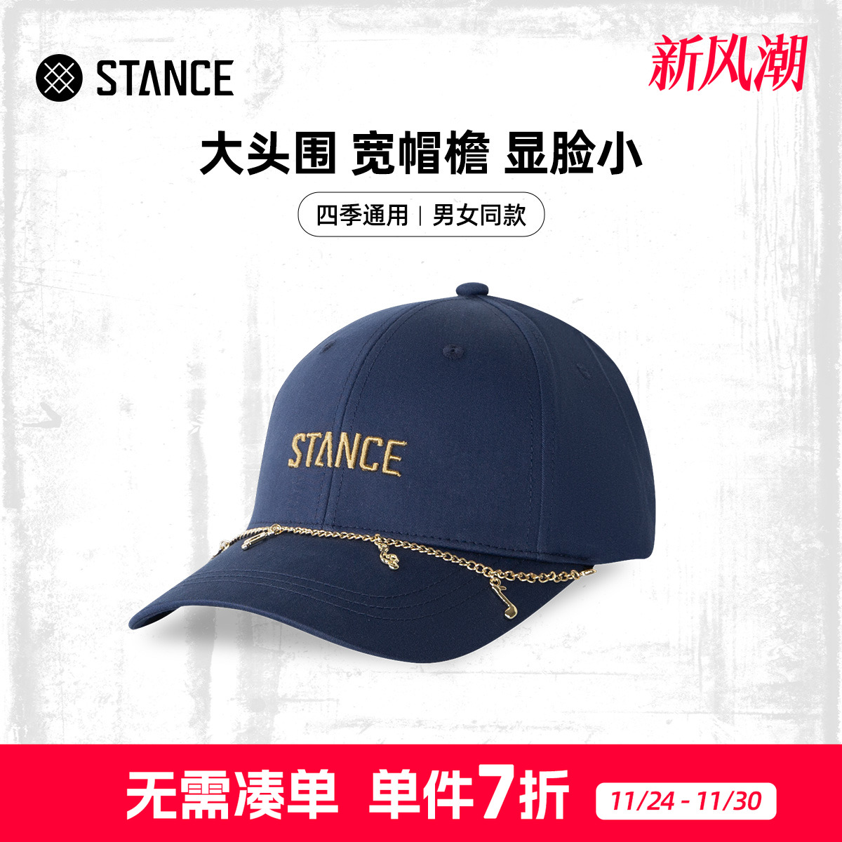 STANCE斯坦斯棒球帽男女同款