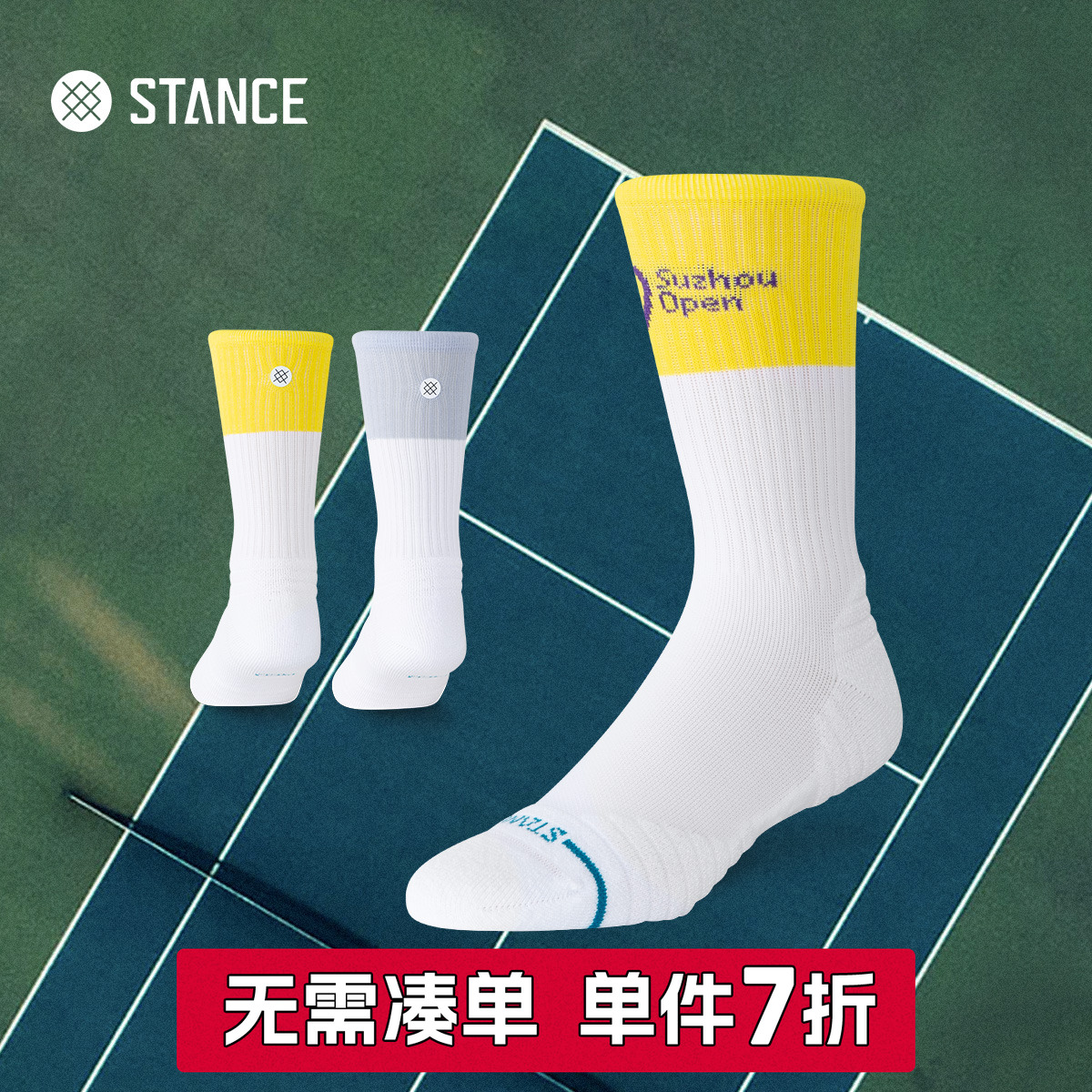STANCE x WTA123联名网球袜458中筒加厚毛巾底缓震实战训练运动袜