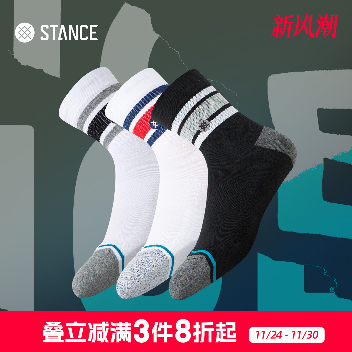 STANCE条纹346白色中筒经典BOYD休闲袜秋冬保暖休闲袜子长袜男女