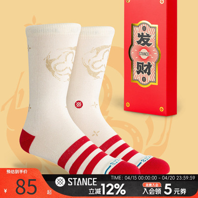 STANCE男女本命年限定休闲袜发财