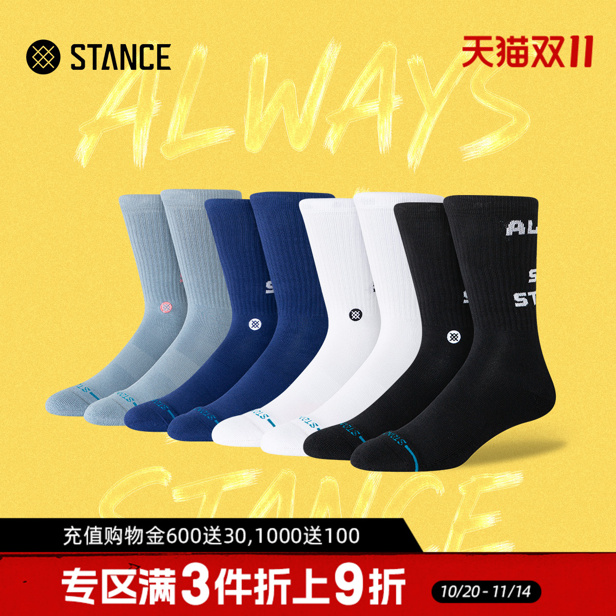 斯坦斯经典纯色字母中筒袜